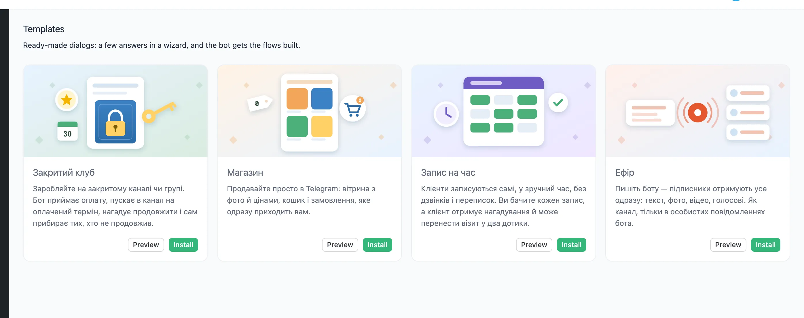 The "Templates" page