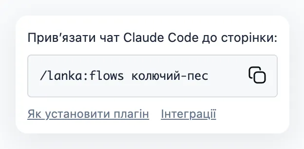 Кнопка «Claude» з командою для Claude Code
