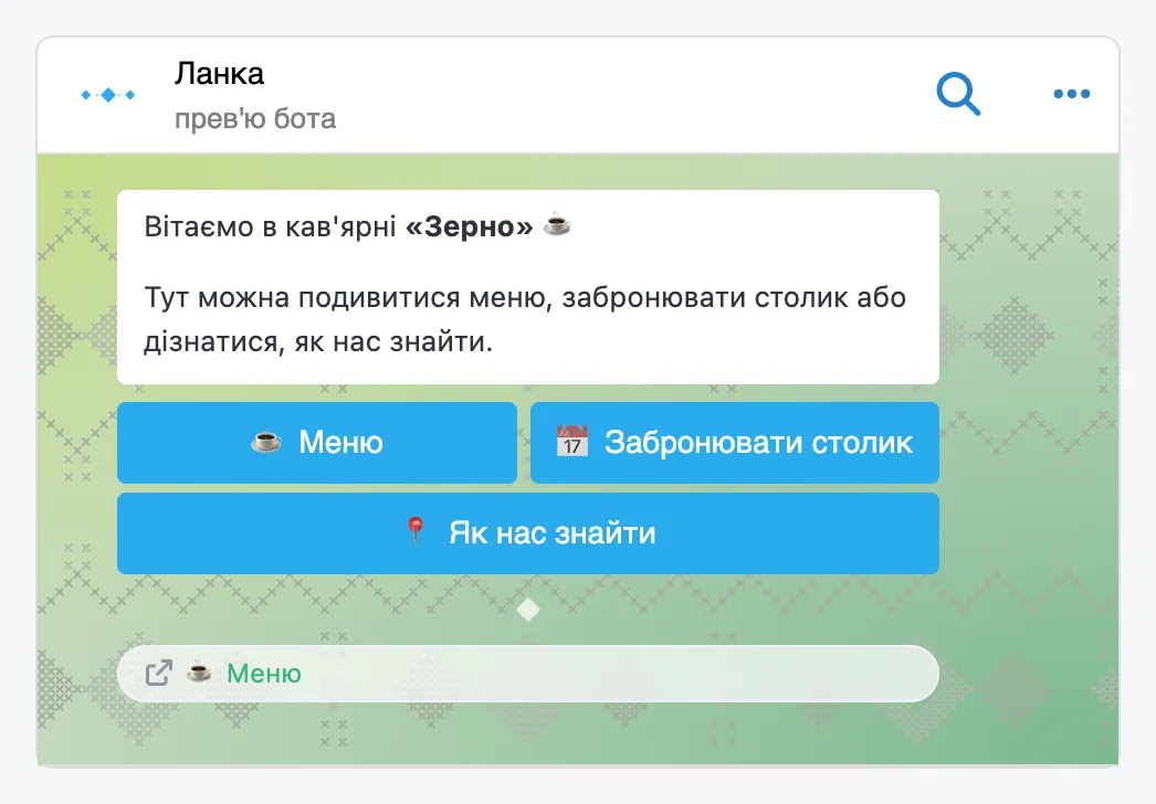 Прев'ю привітання з кнопками