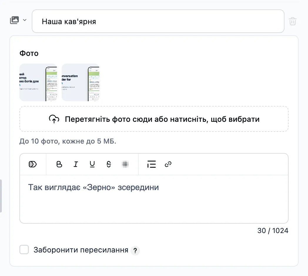 Крок «Альбом» у редакторі