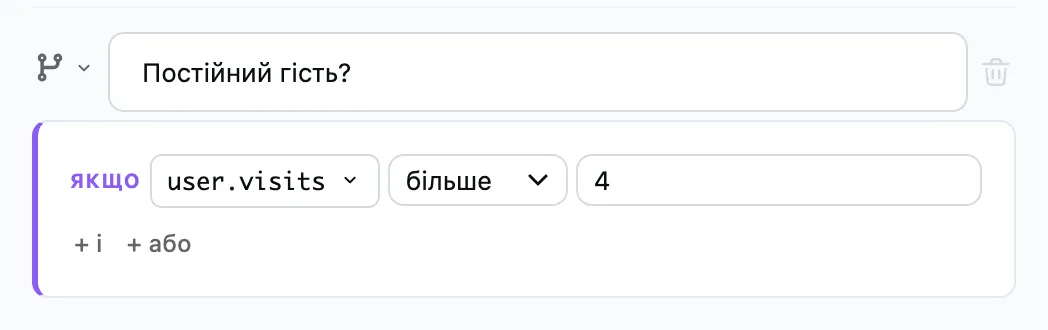 Крок «Умова» у редакторі