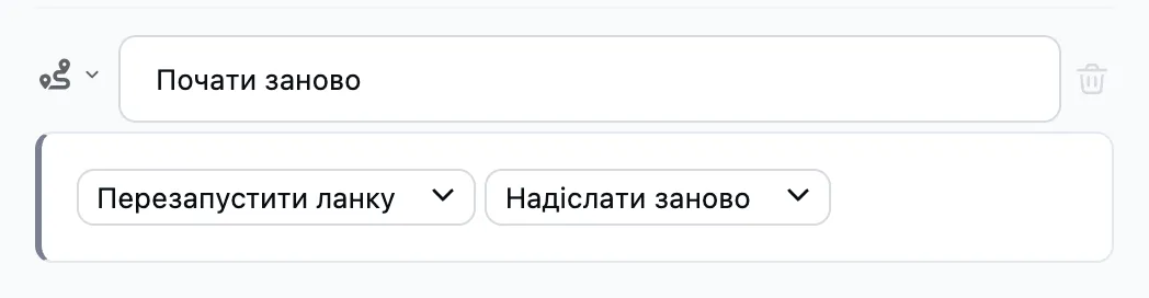 Крок «Навігація» у редакторі