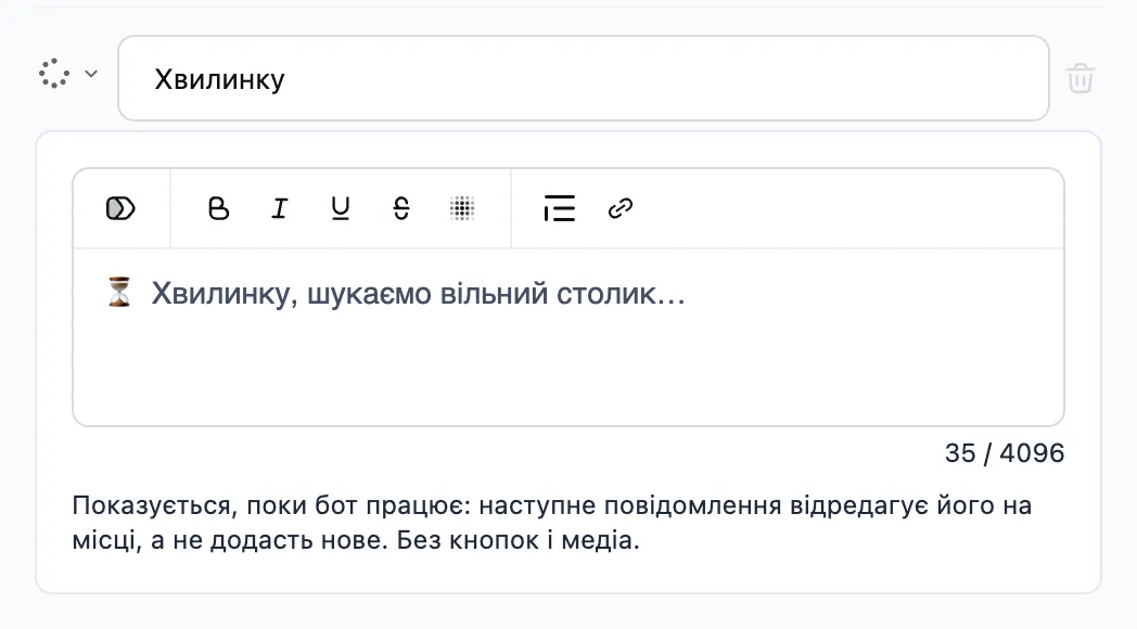 Крок «Заглушка» у редакторі