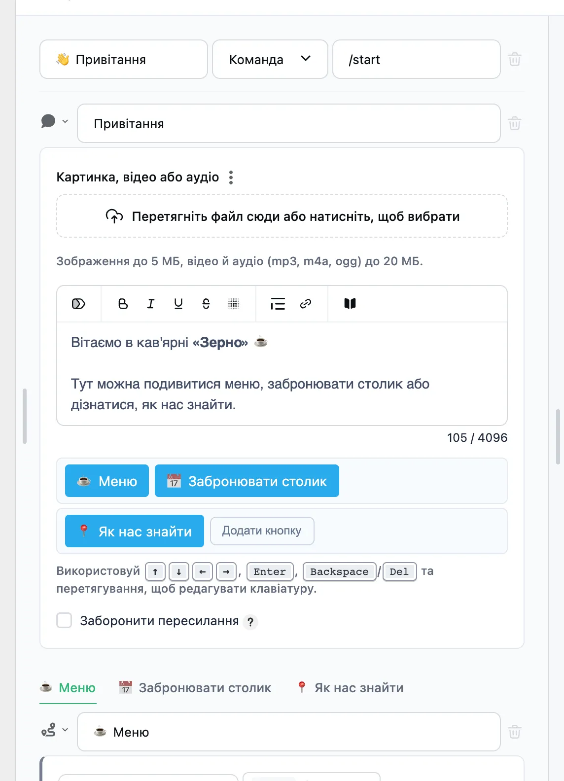 Повідомлення з кнопками і вкладки їхніх гілок