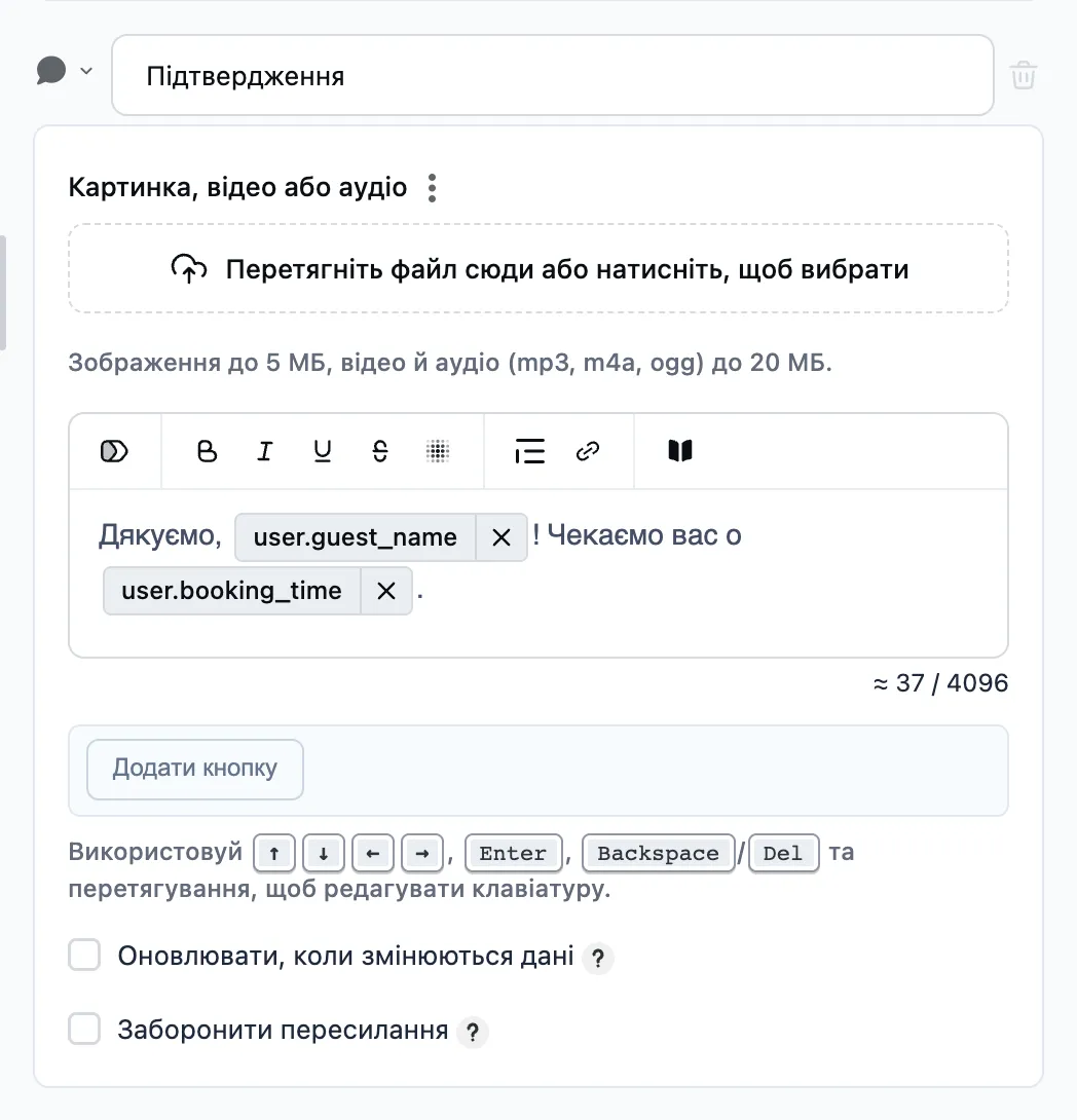 Повідомлення з токенами в редакторі