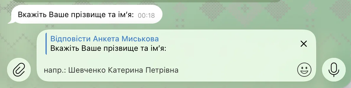 Запитання з підказкою в полі вводу