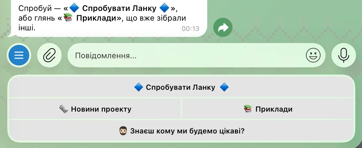 Меню під полем вводу